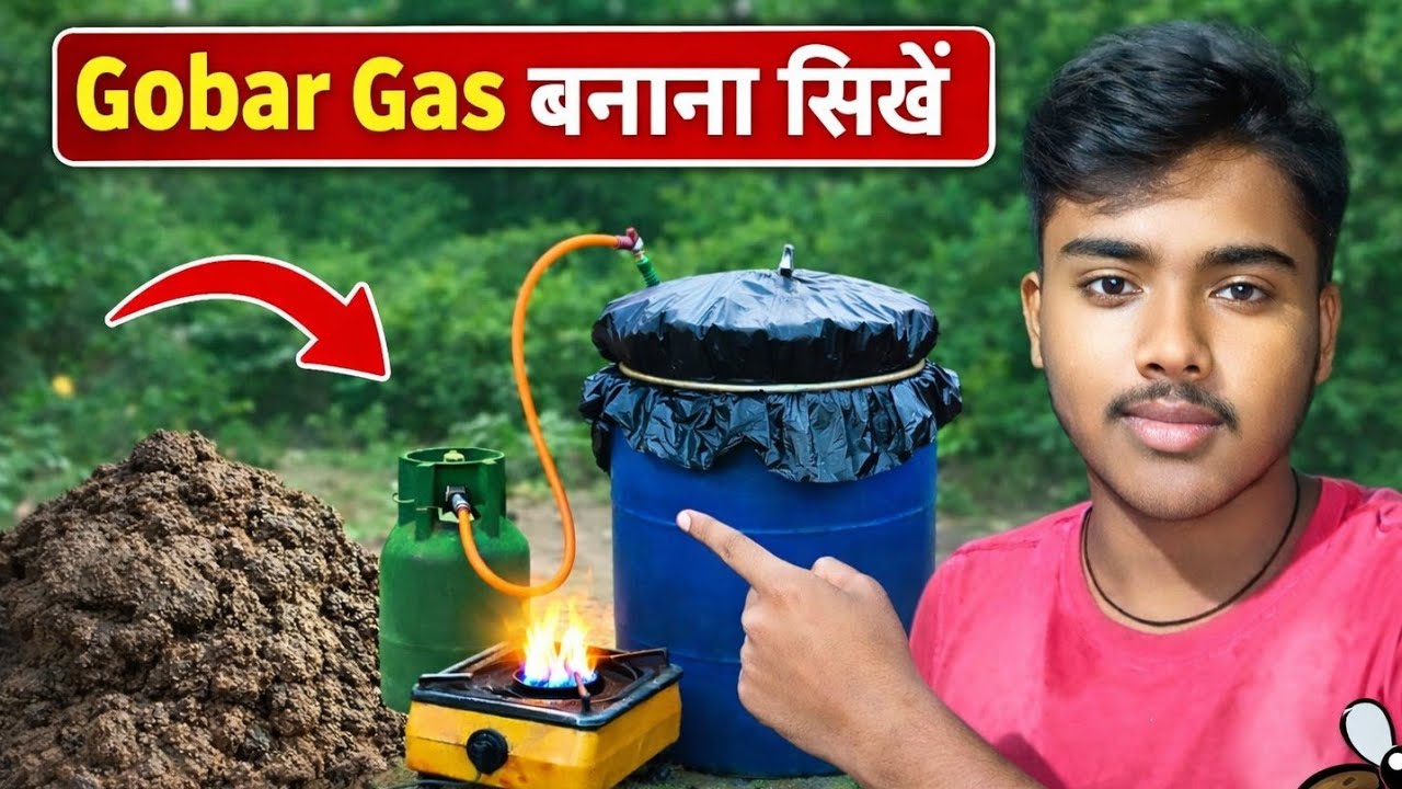 How to make biogas plant । गोबर गैस बनाना सीखें 100% real ⛽⛽