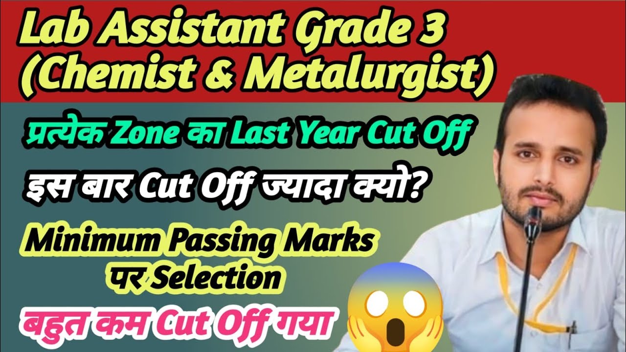 Lab Assistant Grade 3 (Chemist & Metalurgist) Last Year Cut Off🔥 Minimum Passing Marks पर Selection👍