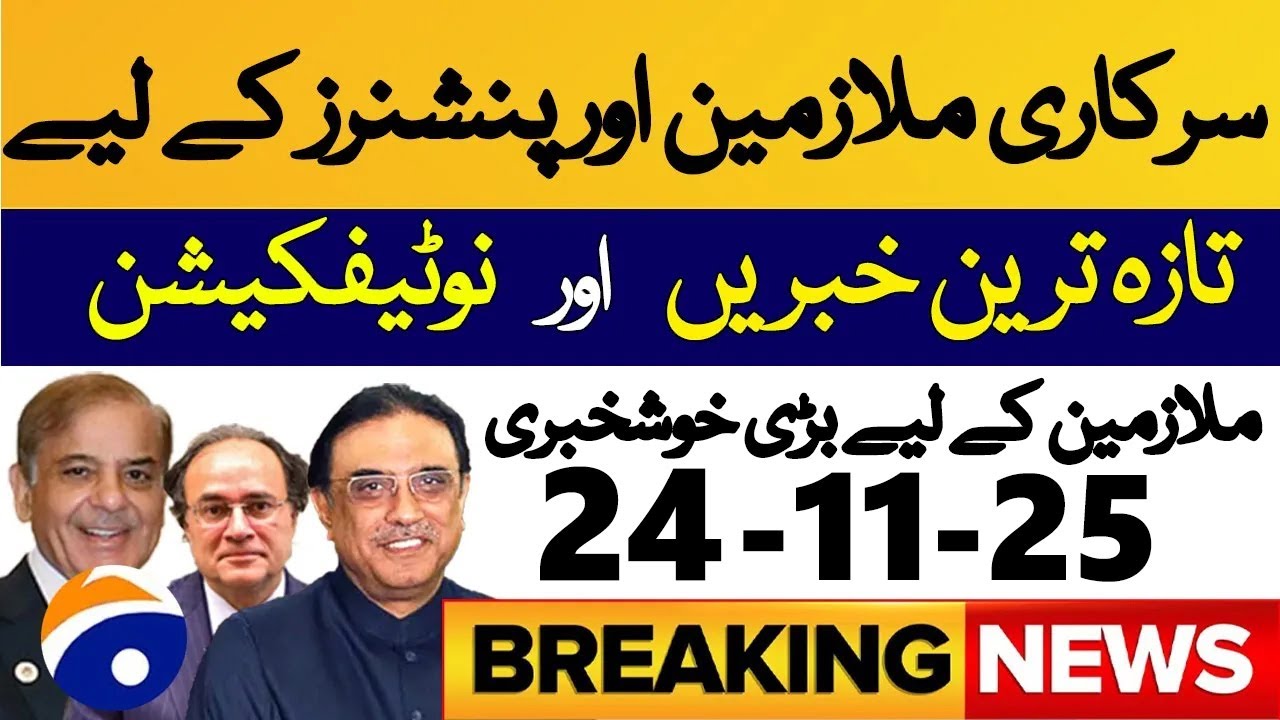 Latest News for Govt Employees and Pensioners 24 November 2025 | Good news for govt employees