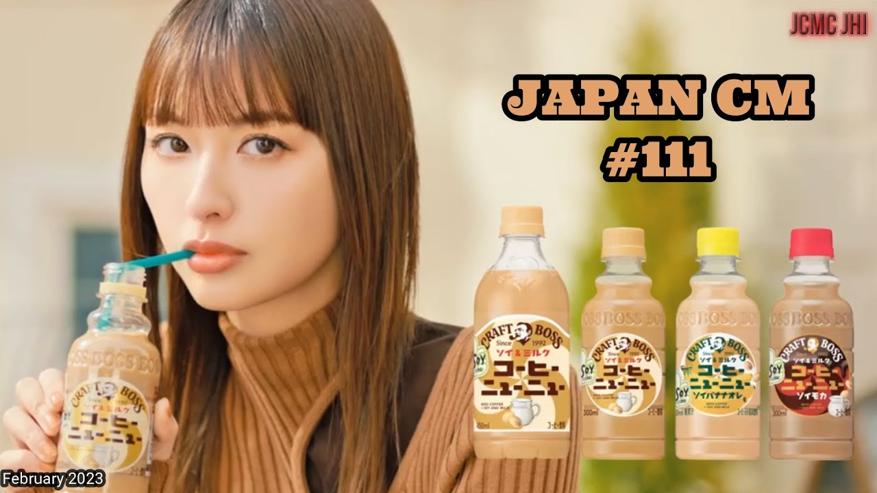 JAPANESE COMMERCIALS #111 {February 2023}