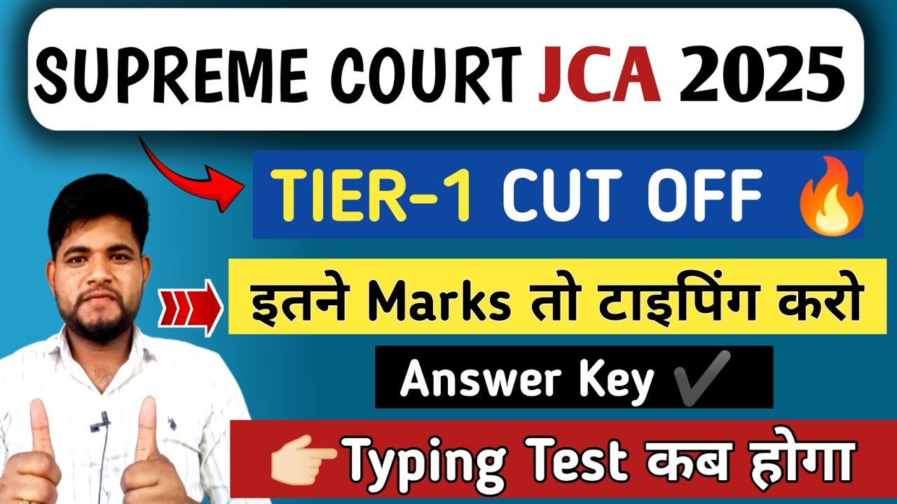 SCI JCA CUT OFF 2025🔴SCI JCA ANSWER KEY ✔️ SUPREME COURT JCA TYPING TEST 🔴 JUNIOR COURT ASSISTANT