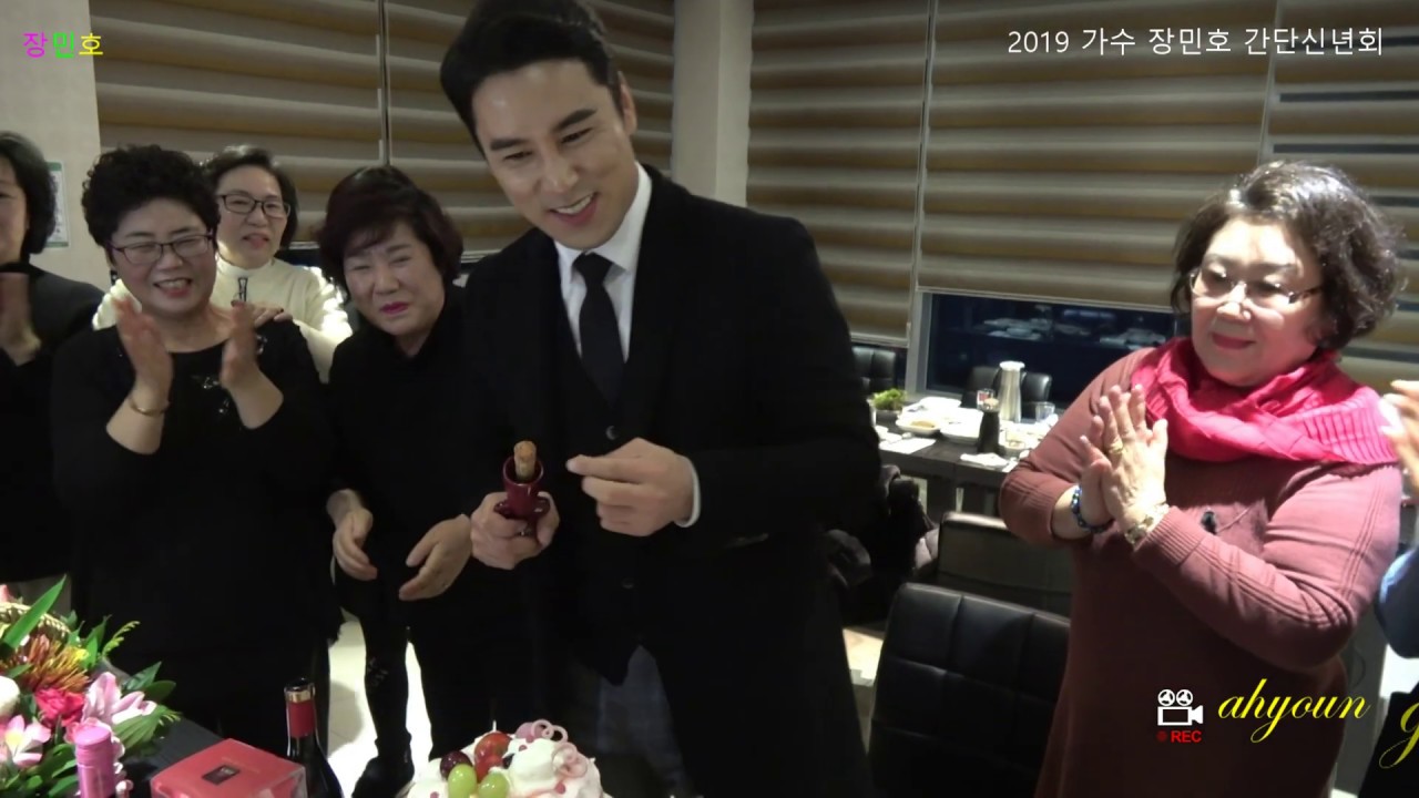 가수 장민호 = 전국top 텐가요쇼 마치고2019 아주간단한신년회 190108