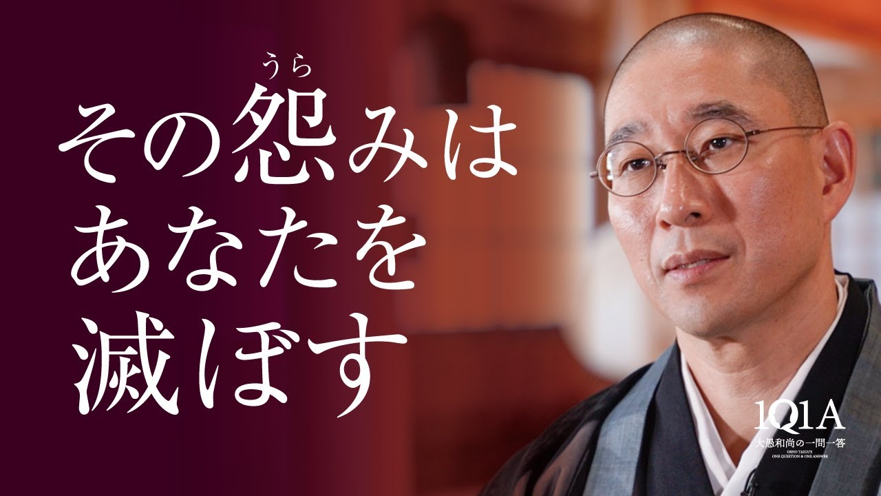 怨みによって、その怨みがやむことはない