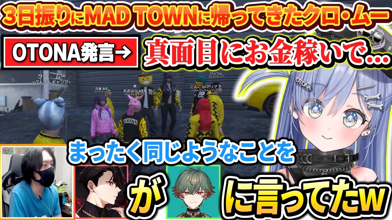 【GTAV】ギャンブルを始めようとするぶんぶんギャングのメンバーにOTONAの発言をする夜乃くろむwww【ぶいすぽっ！/切り抜き/夜乃くろむ】