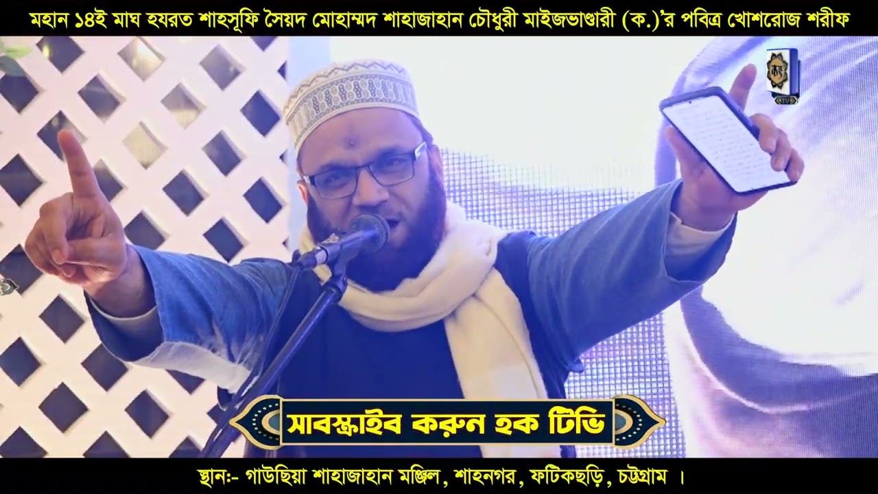 আউলিয়ায়ে কেরামগণের শানে অসাধারণ আলোচনা করলেন মাওলানা মোহাম্মদ আবু মনসুর (মা.জি.আ) | Hoque TV