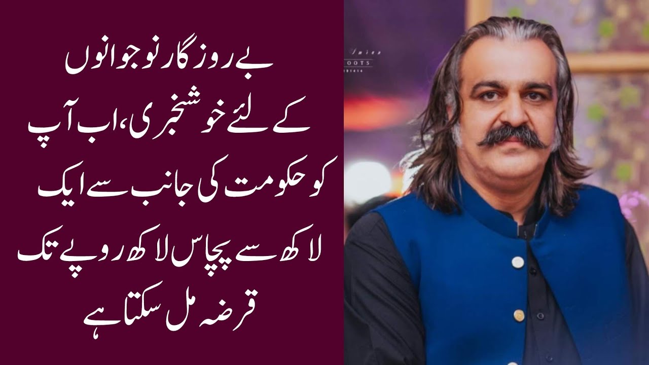 KP Government best scheme best loan scheme