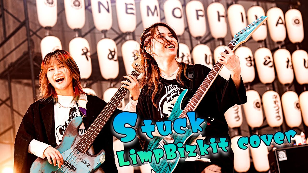 Stuck（Limp Bizkit　cover）#nemophila #Limp Bizkit