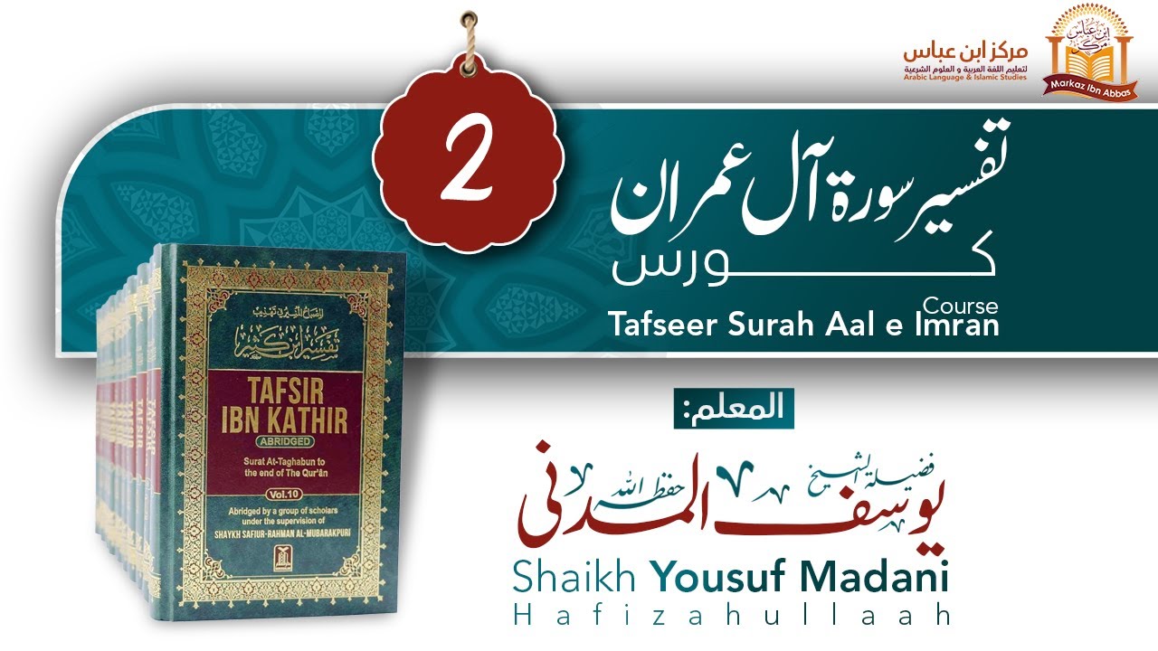 Tafseer Aal e Imran || lecture 2 || by shaykh Yusuf Madani Hafizahullah