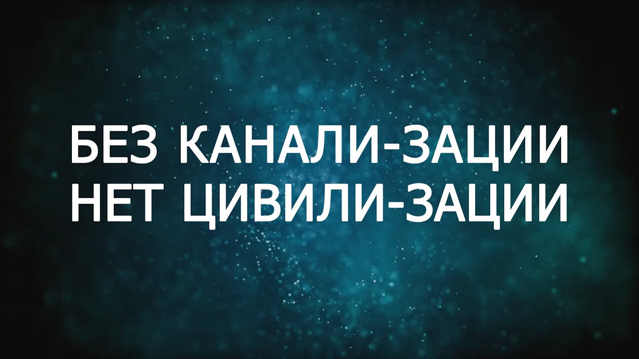 БЕЗ КАНАЛИЗАЦИИ НЕТ ЦИВИЛИЗАЦИИ © CVETT