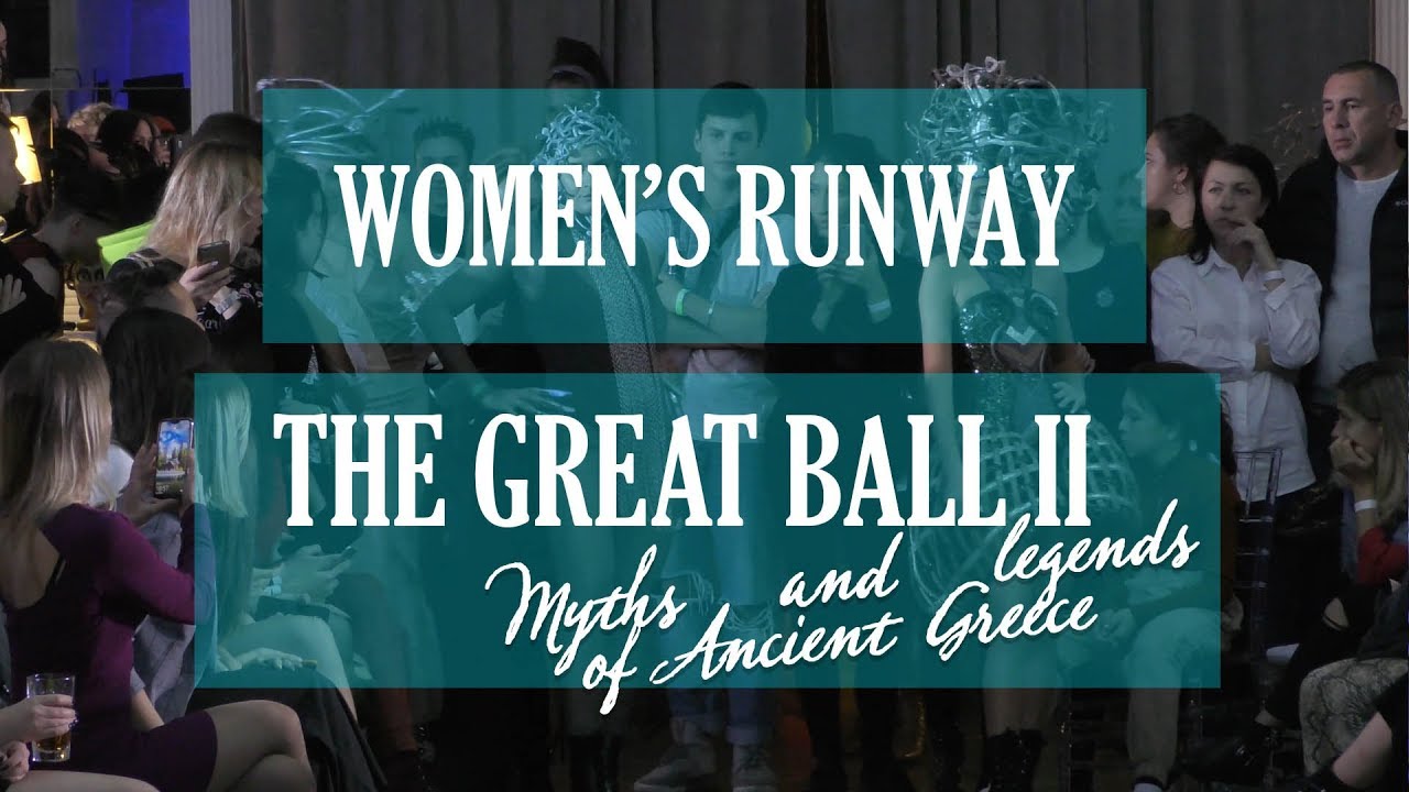 WOMEN'S RUNWAY | THE GREAT BALL II
