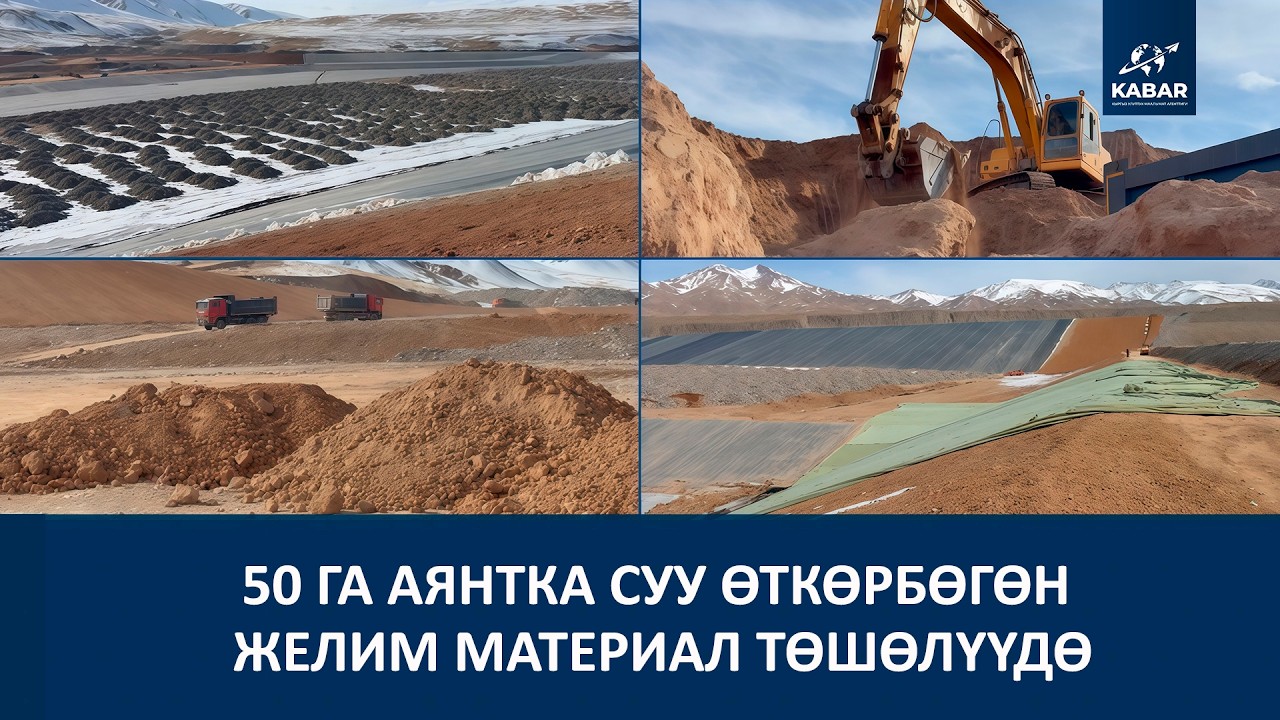 КАРАЛБАЙ КАЛГАН КАЙРАК ЖЕР ЭМИ ДЫЙКАНДАРГА ТҮШҮМ БЕРЕТ