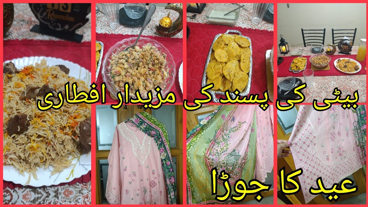 Eid Ka Dress || Beti ki Pasand ki Mazedaar Iftari || Umme Taqi Official 