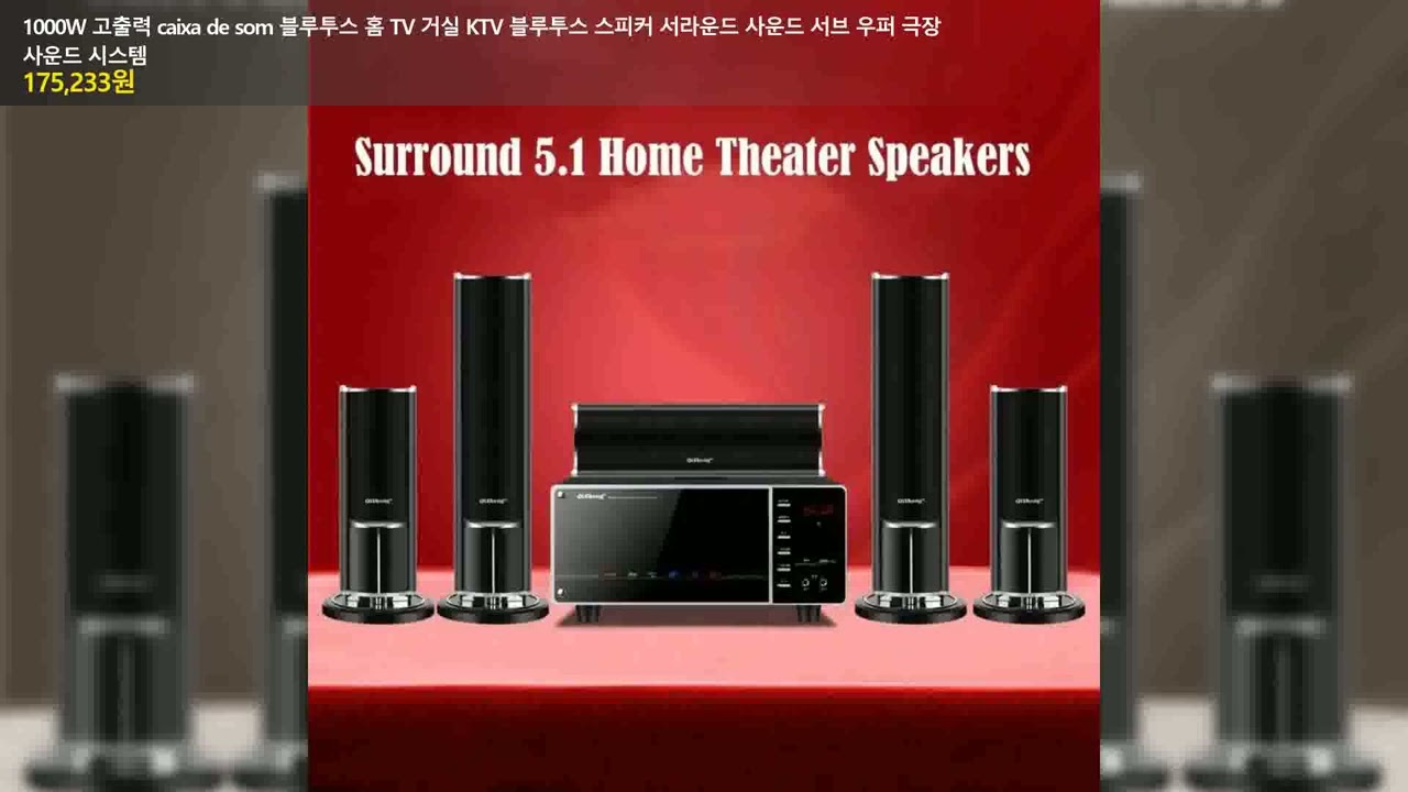 1000W 고출력 caixa de som 블루투스 홈 TV 거실 KTV 블루투스 스피커 서라운드 사운드 서브 우퍼 극장 사운드 시스템