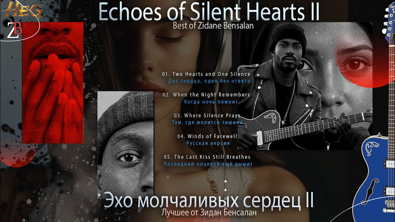 Echoes of Silent Hearts II / Best of Zidane Bensalan . Эхо молчаливых сердец II