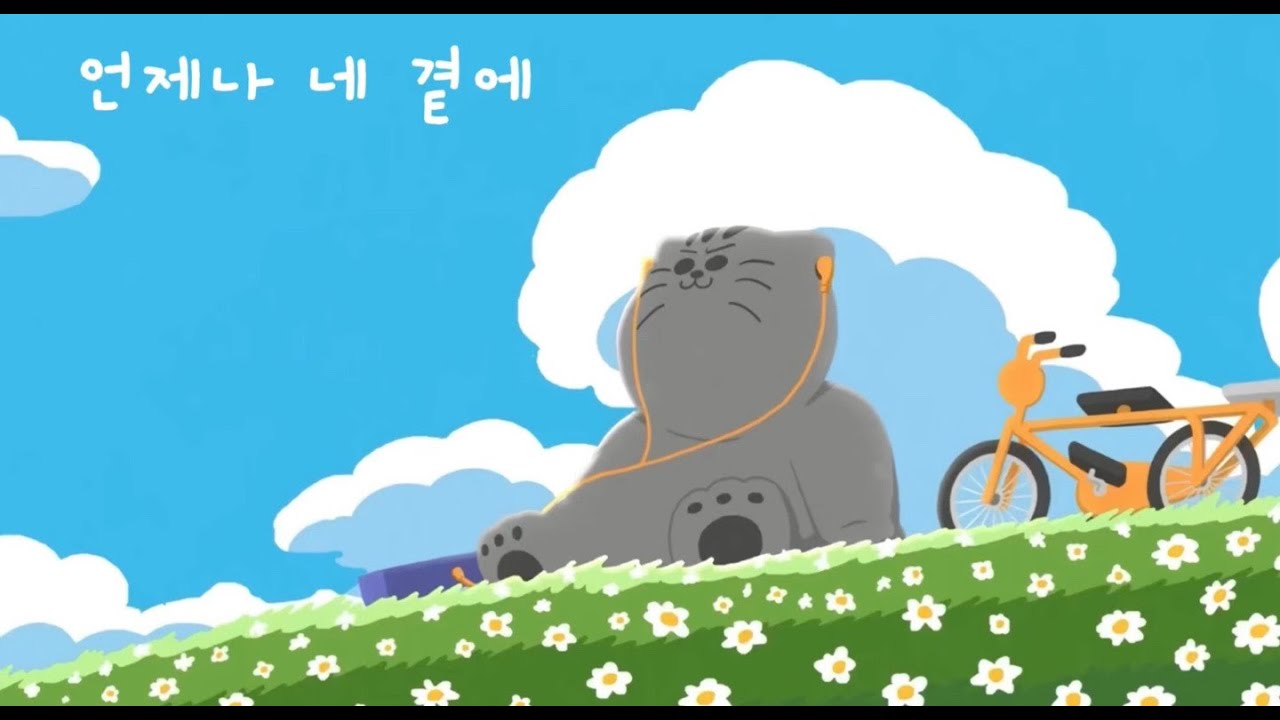 [짐승친구들] 언제나 네 곁에 땅땅이 cover by 오성은