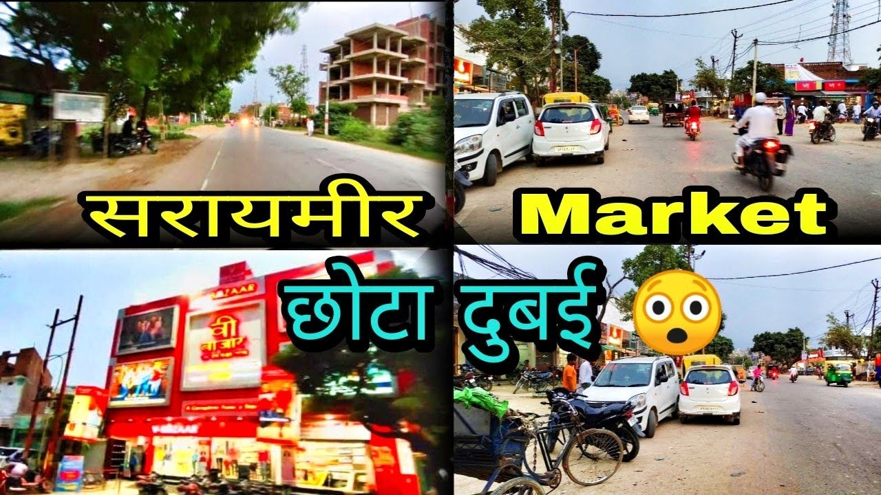 Saraimeer Market Azamgarh||Part-1 || Full Toar Vlog Saraimeer Azamgarh || Mini Dubai 😲#zishanviews