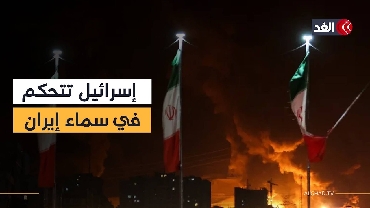 إسرائيل تتحكم في سماء إيران وتلقي 1200 قنبلة.. وحرب المسيرات تدخل على الخط