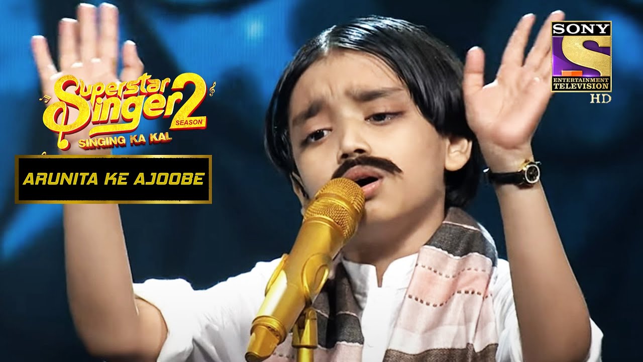 Rohan की Cute Performance पे Judges हुए Flatter | Superstar Singer Season 2 | Arunita Ke Ajoobe