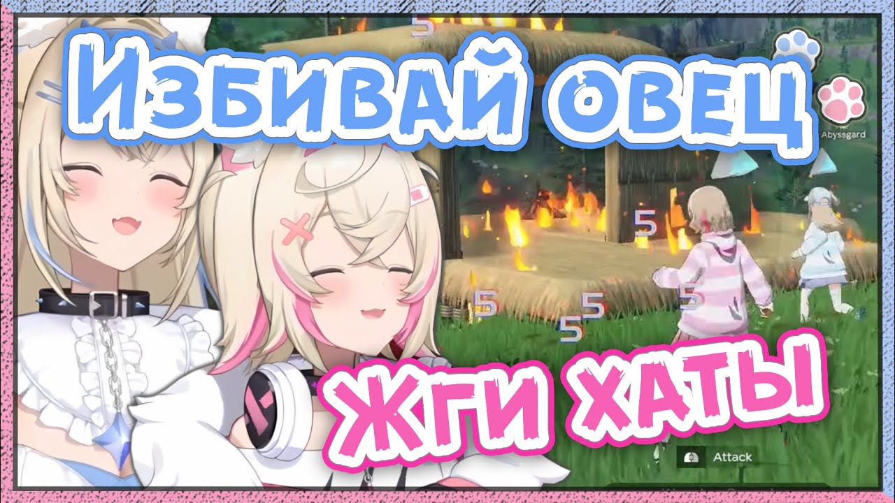 ФУВАМОКО осваивают HoloEarth [Hololive RU SUB / FUWAMOCO]
