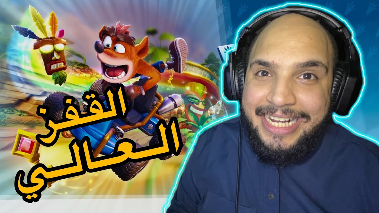 بطولة نايترو | crash team racing