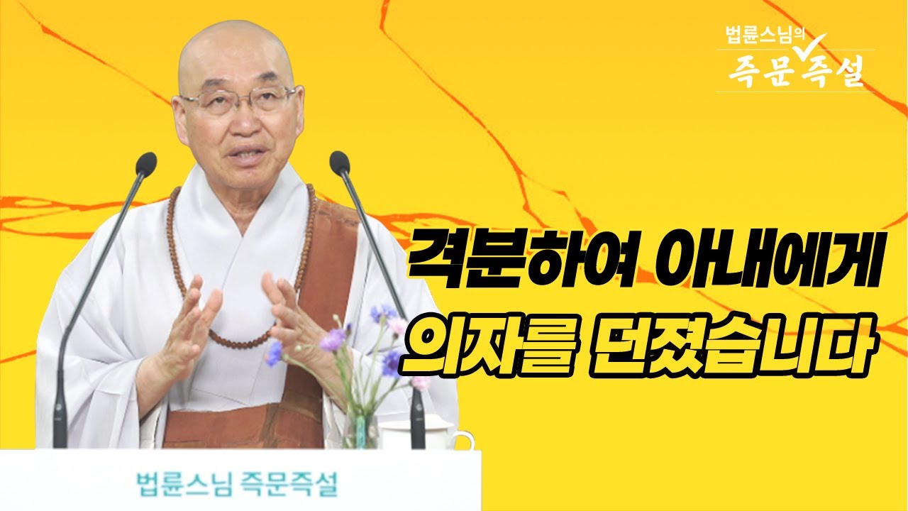 1883. 격분하여 아내에게 의자를 던졌습니다