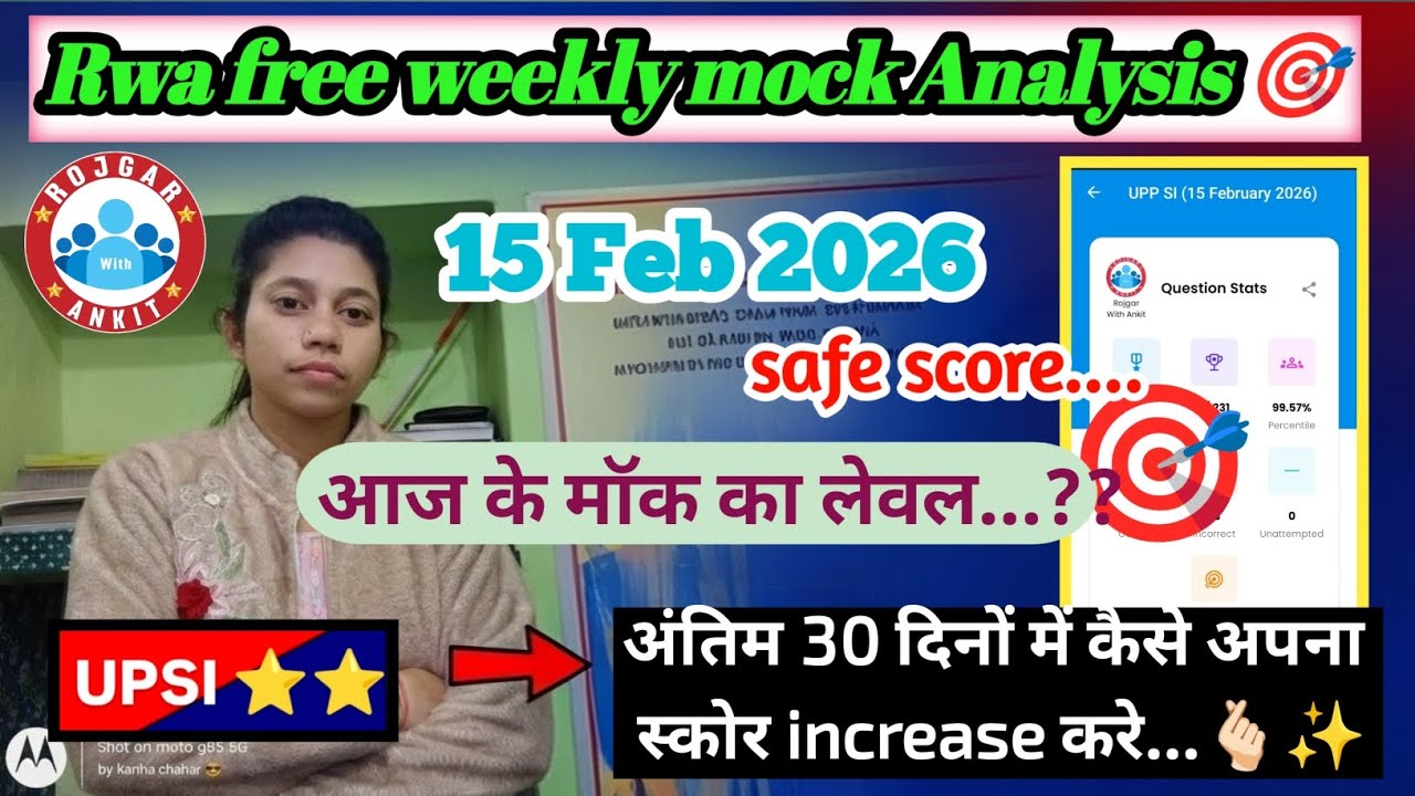 Rwa free weekly mock Analysis 🎯 15 Feb 2026 Detailed video ✅ #upsi #rwamocktest 