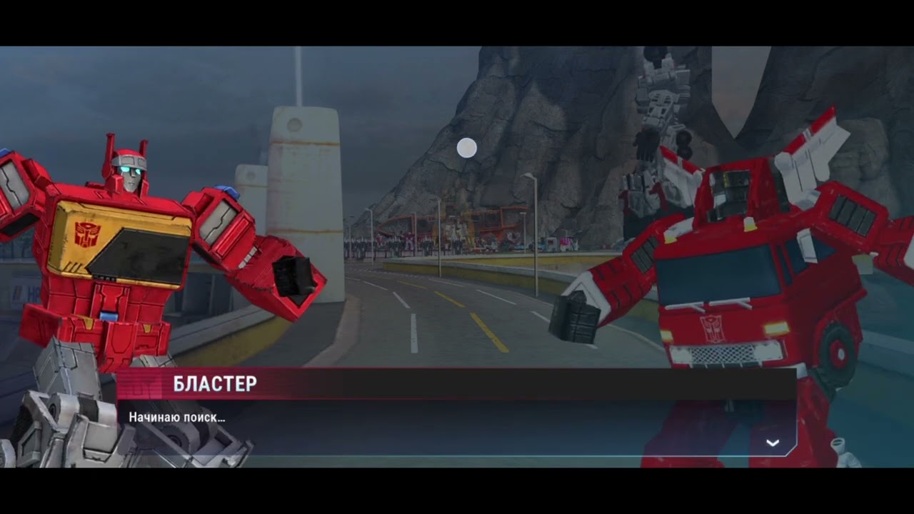 Transformers: Earth Wars ПРОХЛАДНЫЙ ПРИЕМ (1/2)