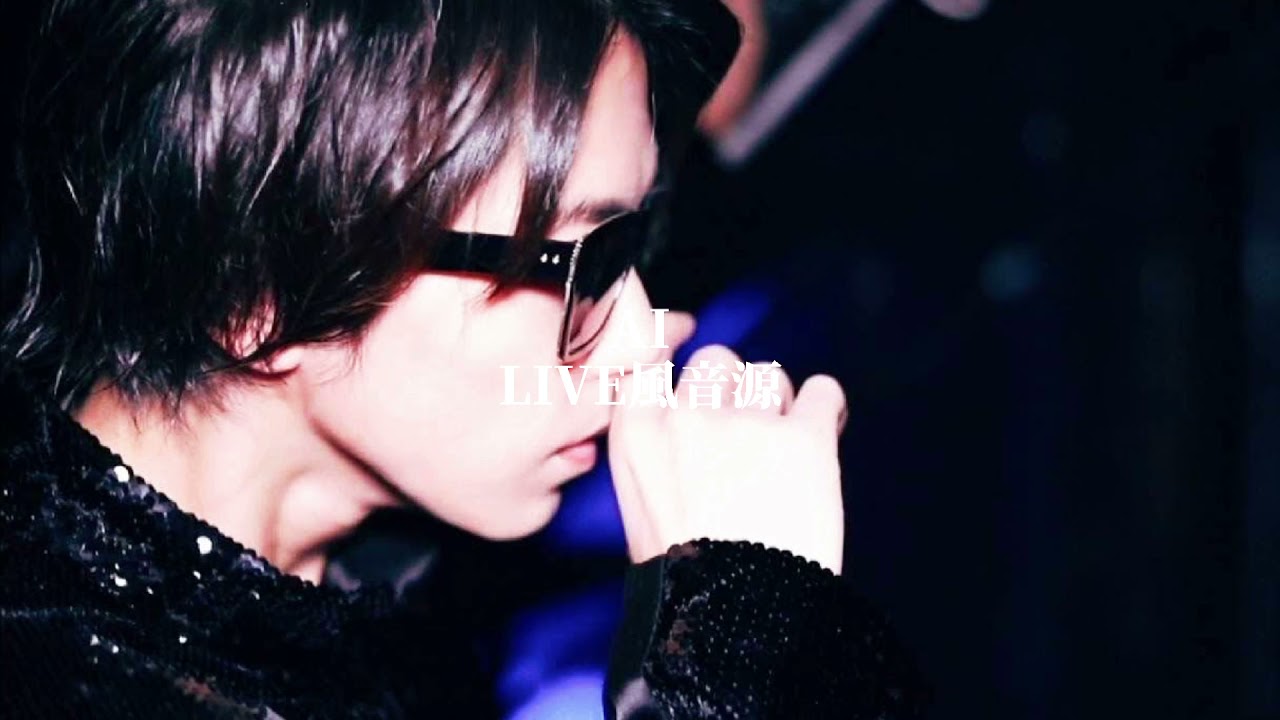 【ライブ風音源⚠️イヤフォン推奨】AI/山下智久