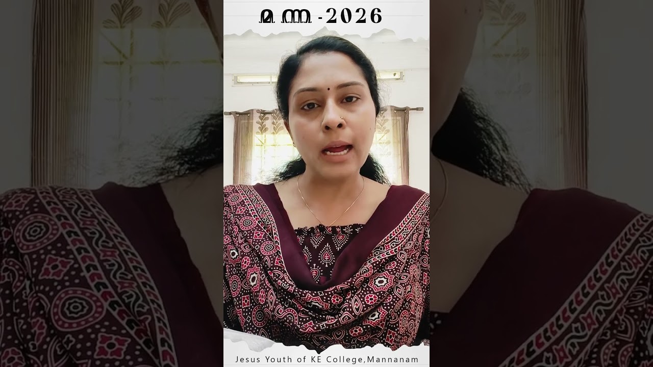 വലിയ നോമ്പിലെ വിശുദ്ധ ഗ്രന്ഥതീർത്ഥാടനം , സമ്പൂർണ ബൈബിൾ പാരായണം ഏശയ്യാ അദ്ധ്യായം - 43