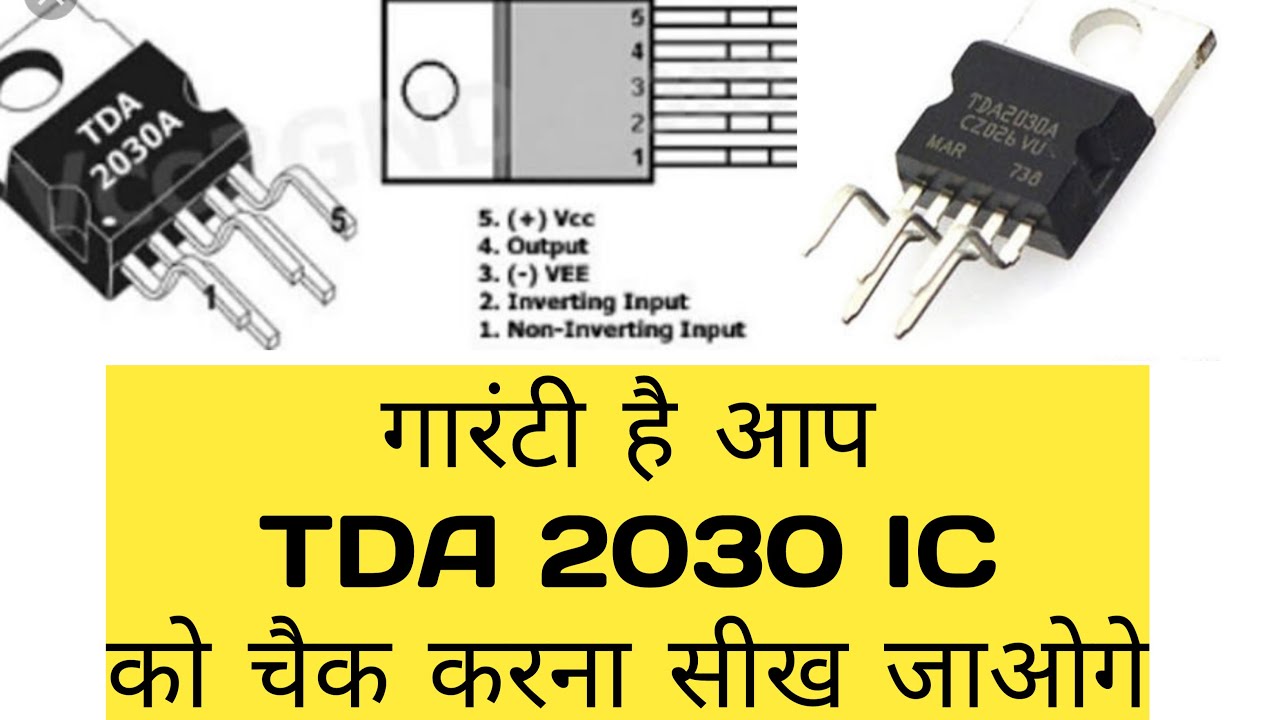 TDA2030A Testing in hindi 2020
