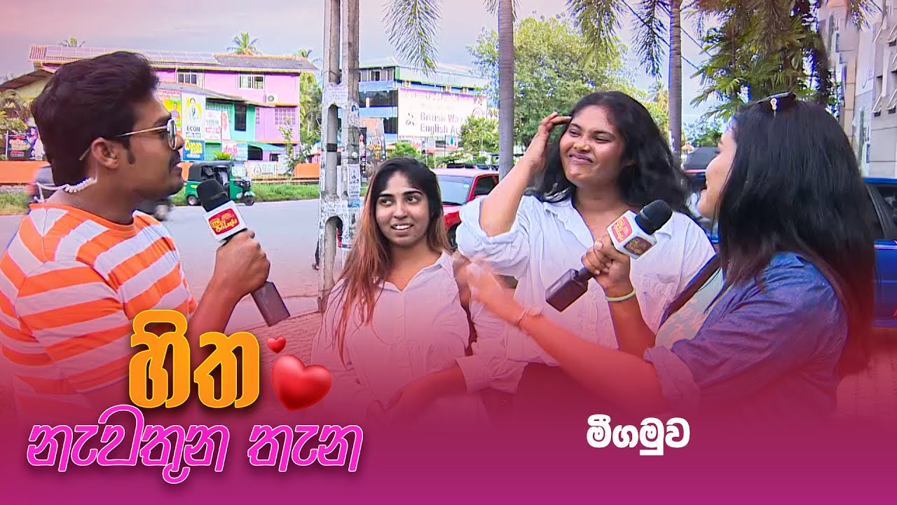 Hitha Nawathuna Thana - (2023-10-29) | ITN