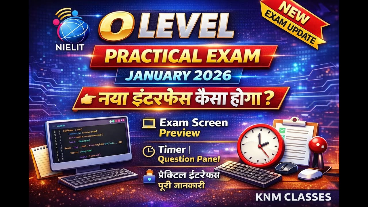 O Level January 2026 Practical Exam | नया इंटरफेस कैसा होगा? | Exam Screen Preview