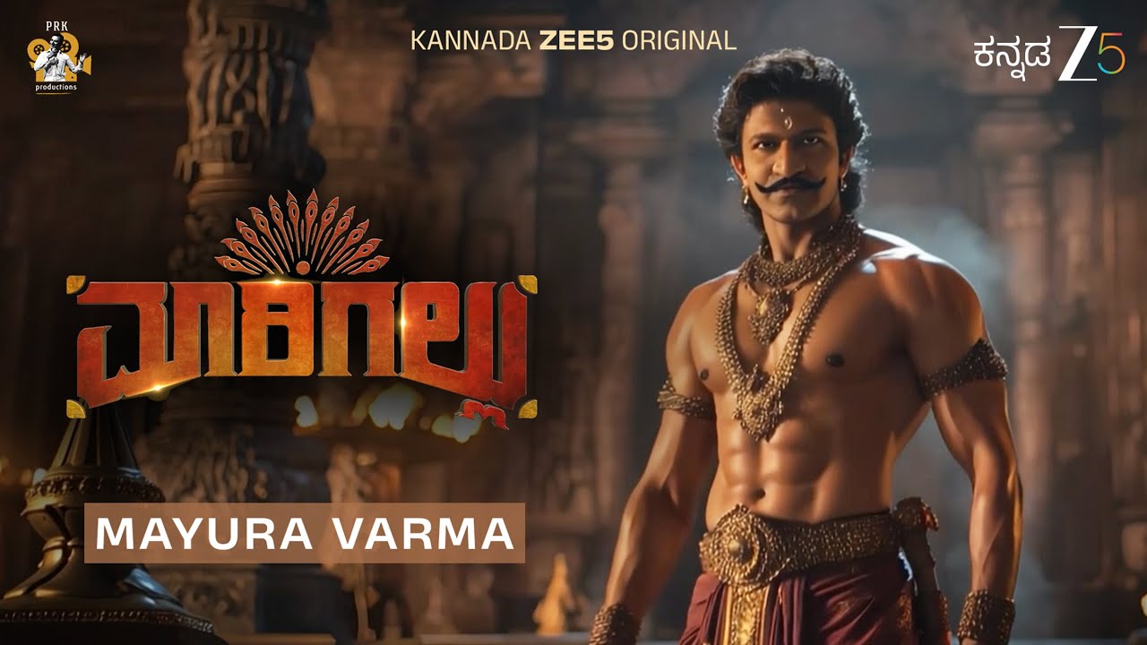 Maarigallu Teaser | ಮಾರಿಗಲ್ಲು ಟೀಸರ್ | PRK Productions | Kannada ZEE5 Original | October 31st