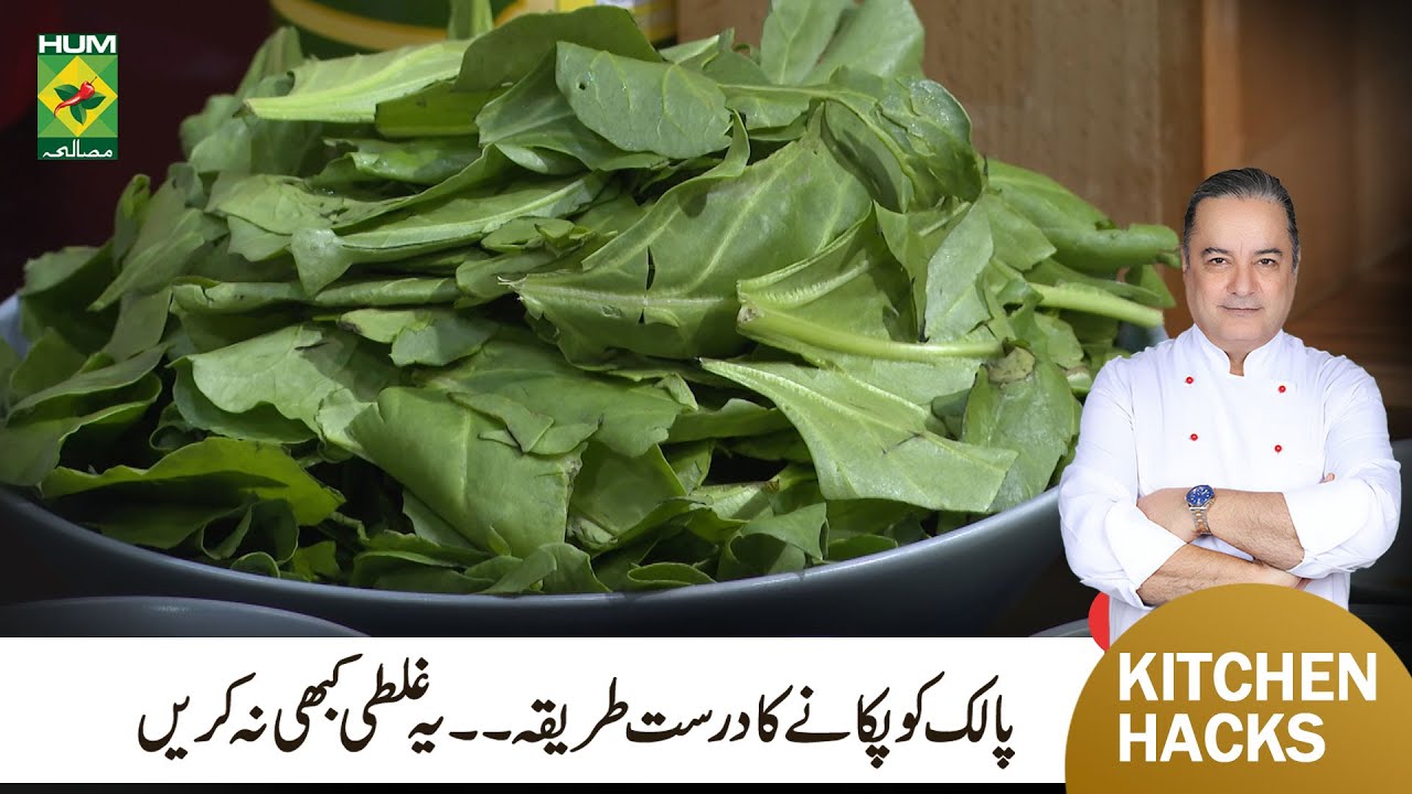 Correct ways of Cooking Green Vegetables | Amazing Benefits of Green Vegetables | MasalaTV