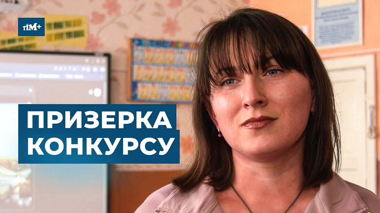 Алла Хлупнова-вчитель Ладанського ліцею в трійці призерів обласного етапу конкурсу 