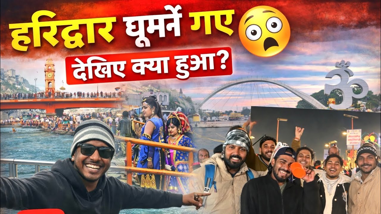 Haridwar Me Hum Gum Ho Gye The 🥲😰(Full Vlog)