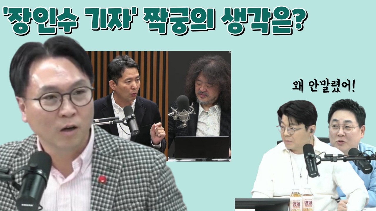 장인수 기자 짝궁 봉지욱이 생각하는 '공소취소 거래설'  #최욱 #매불쇼