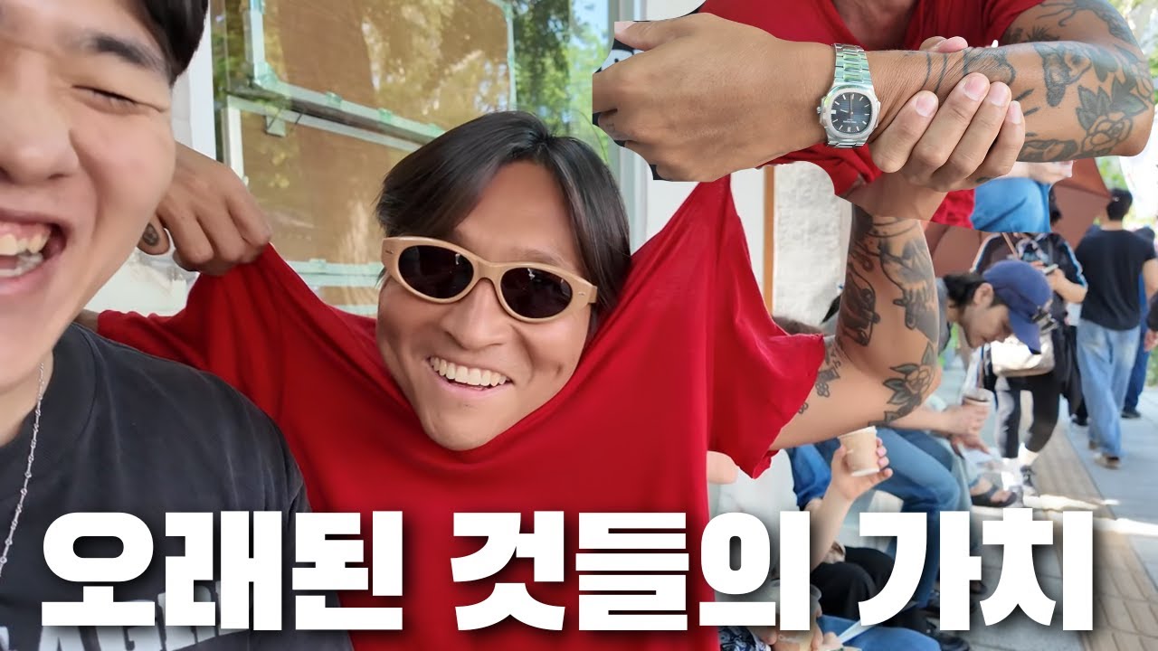 새거보다 낡은거