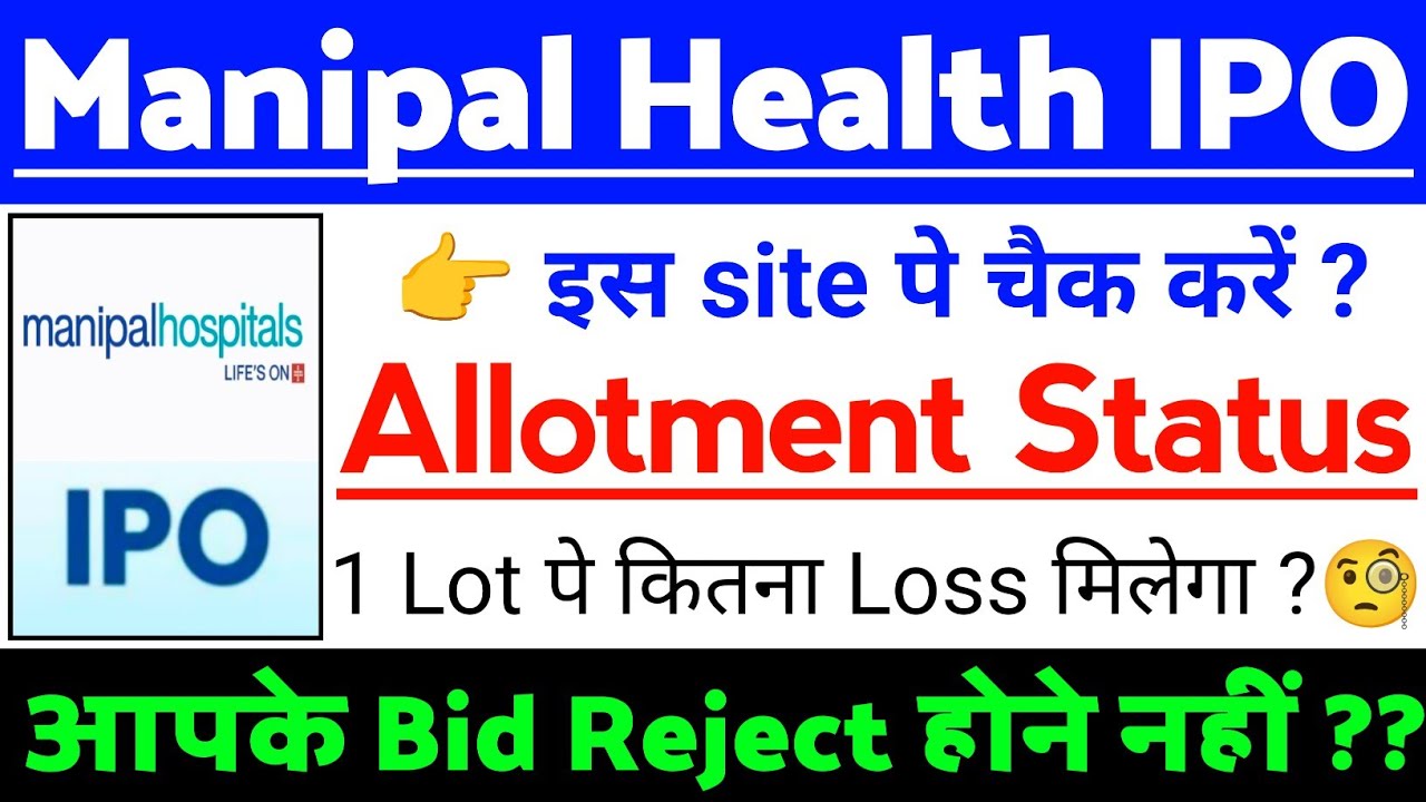 Manipal Health Enterprises IPO Allotment Status | Manipal Health Enterprises IPO GMP status ?