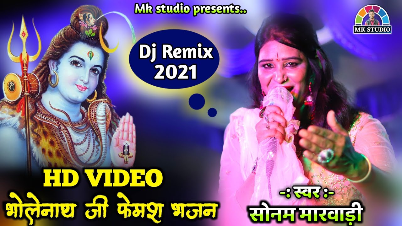 Sonam Dangi !! आ गया भोलेनाथ का तड़कता भजन / धोली छतरियां में बैठ्या भोलानाथ