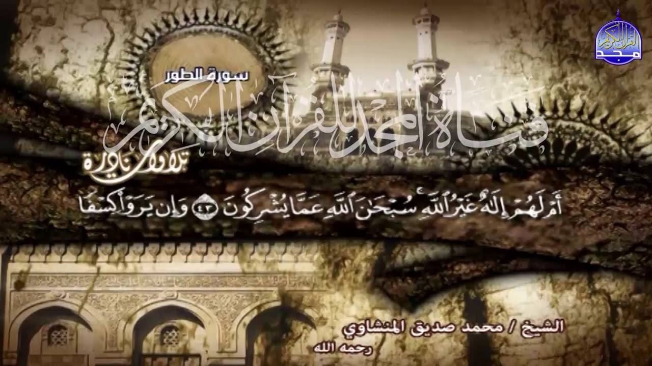 تلاوة خيااالية توقظ الارواح وتروي المسامع من سور 