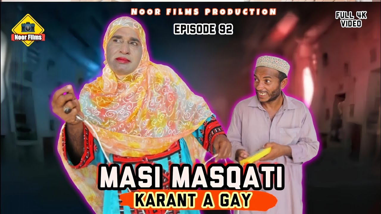 Masi Masqati Karant a Gay | Balochi Comedy Video 2024 | Episode 92 | ##noorfilms