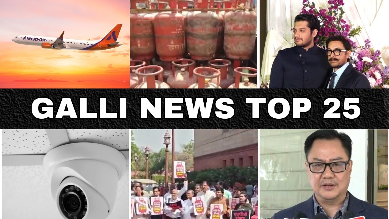 Mumbai Local Top 25 News | Fast News | Gallinews | मुंबई लोकल टॉप २५ न्यूज़ | फटाफट न्यूज़