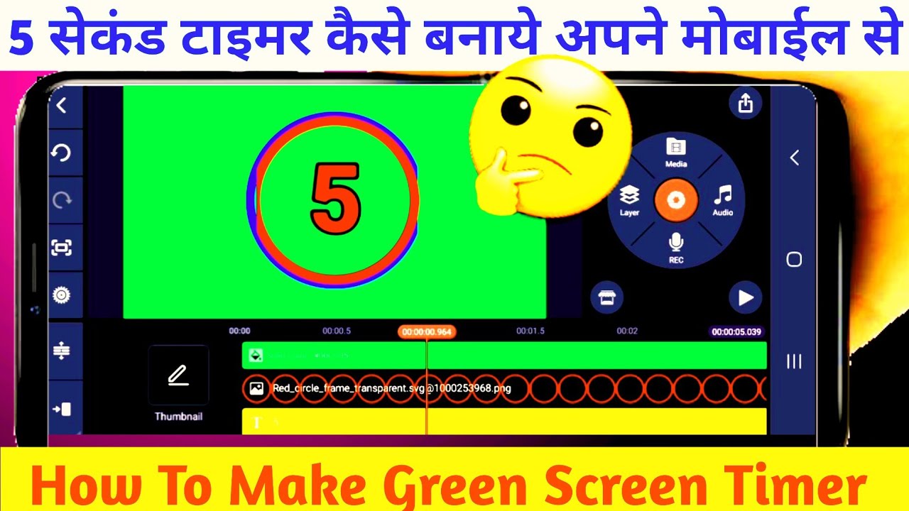 5 Second Timer Kaise Banaye | 5 सेकंड टाइमर ग्रीन स्क्रीन कैसे बनाये || No Copyright Green Screen ||