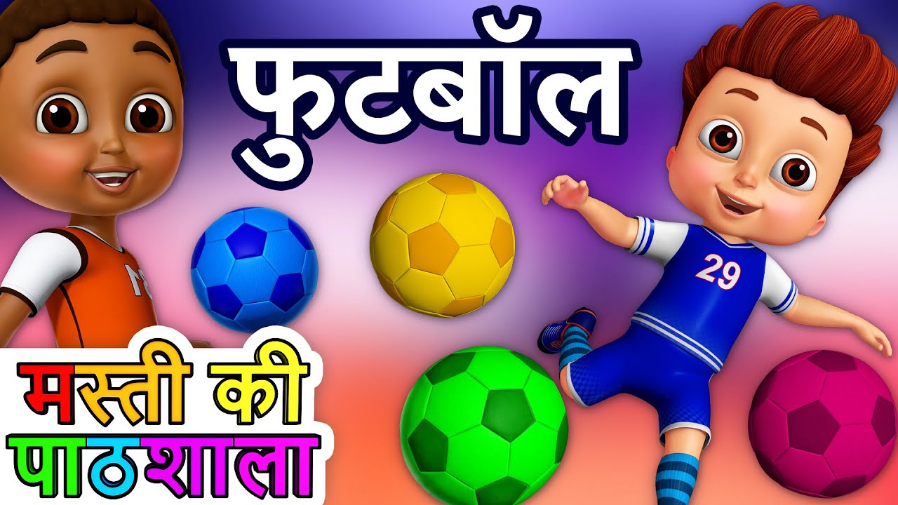 फुटबॉल (Football Game) - Learn Colours | Hindi Colourful Balls Show for Kids | ChuChu TV