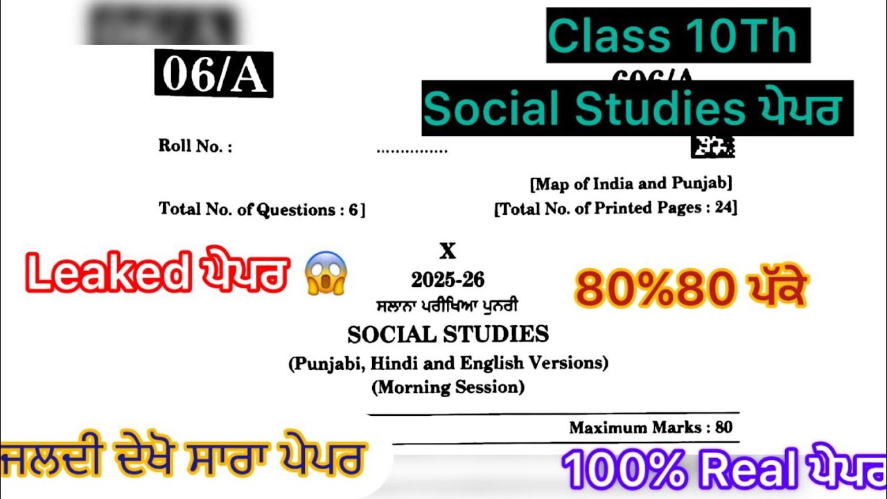 PSEB 10Th Class SST  Board Exam 2026  | 100% Real Paper | Full Solved Paper Leaked #pseb 