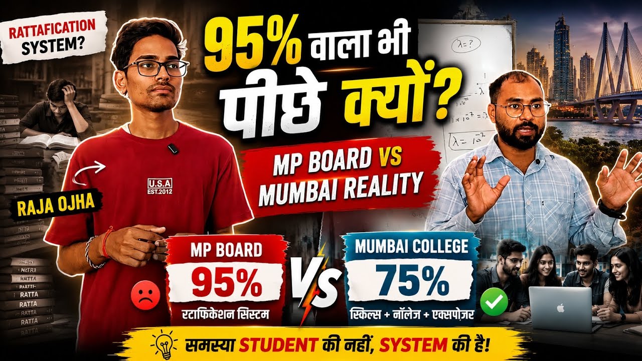 MP Board, AI Automation, RPA aur Future Skills par ek powerful reality check session.