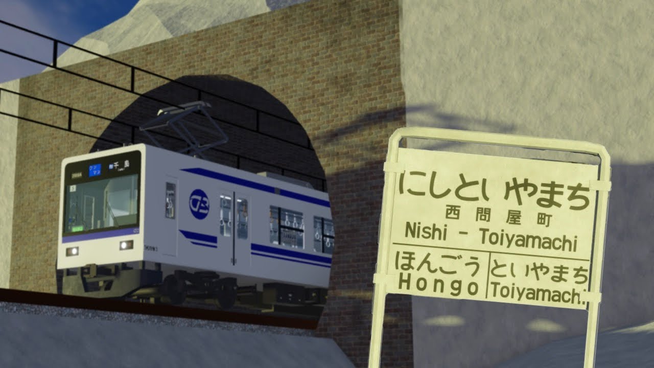妖怪　西問屋町
