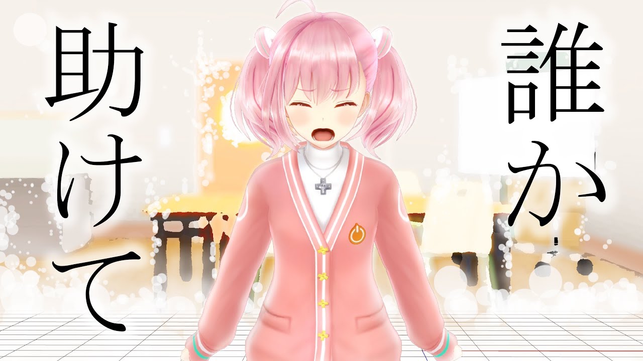 【早く】今すぐこの動画を見て！！！