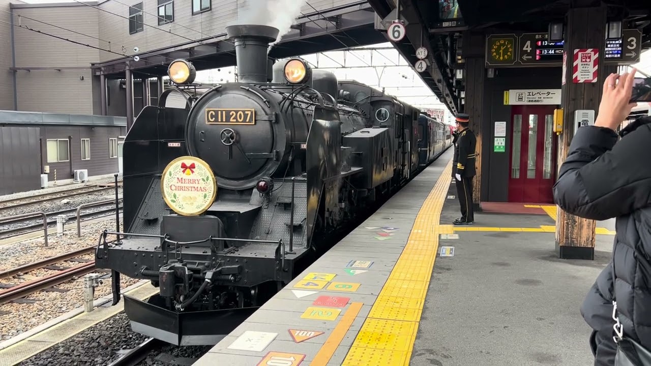 東武鉄道SL大樹ふたら72号鬼怒川温泉行きが下今市駅4番線を発車するシーン蒸気機関車C11形207号機＋14系客車3両(展望付き)＋ディーゼル機関車DE10形1099号機 2025.12.25